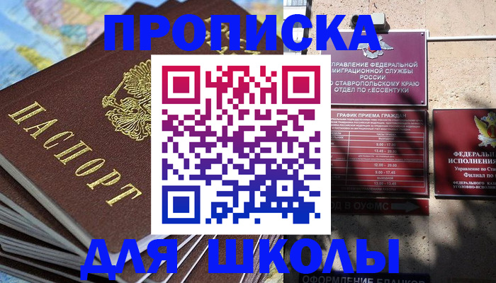 прописка 2025 в Обнинске