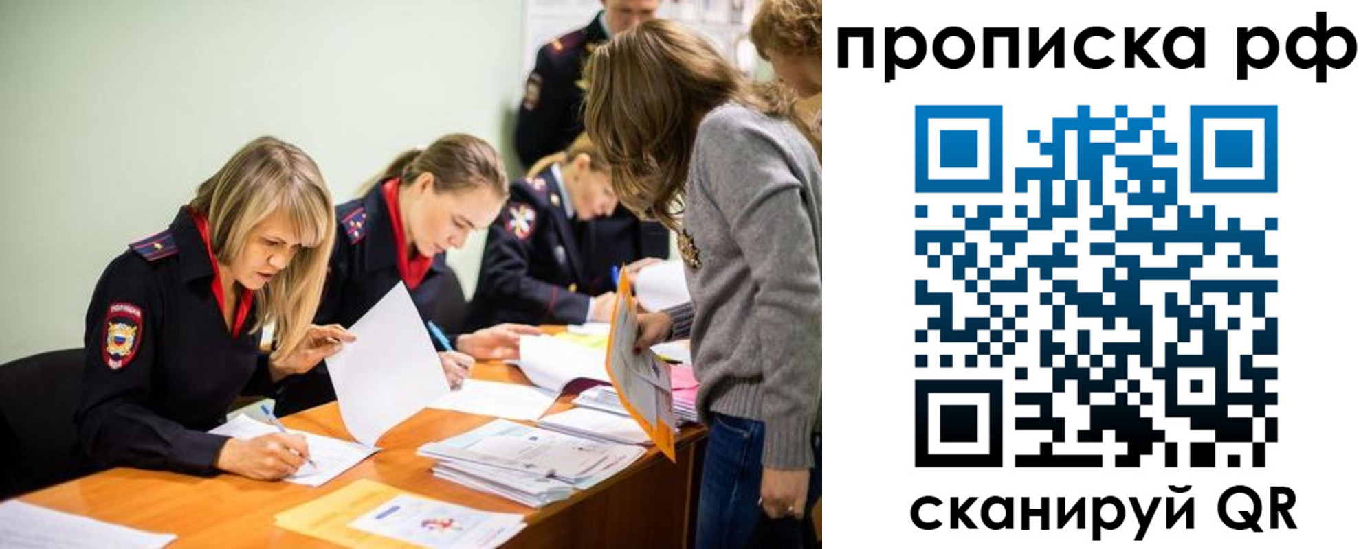 прописка для работы в Обнинске