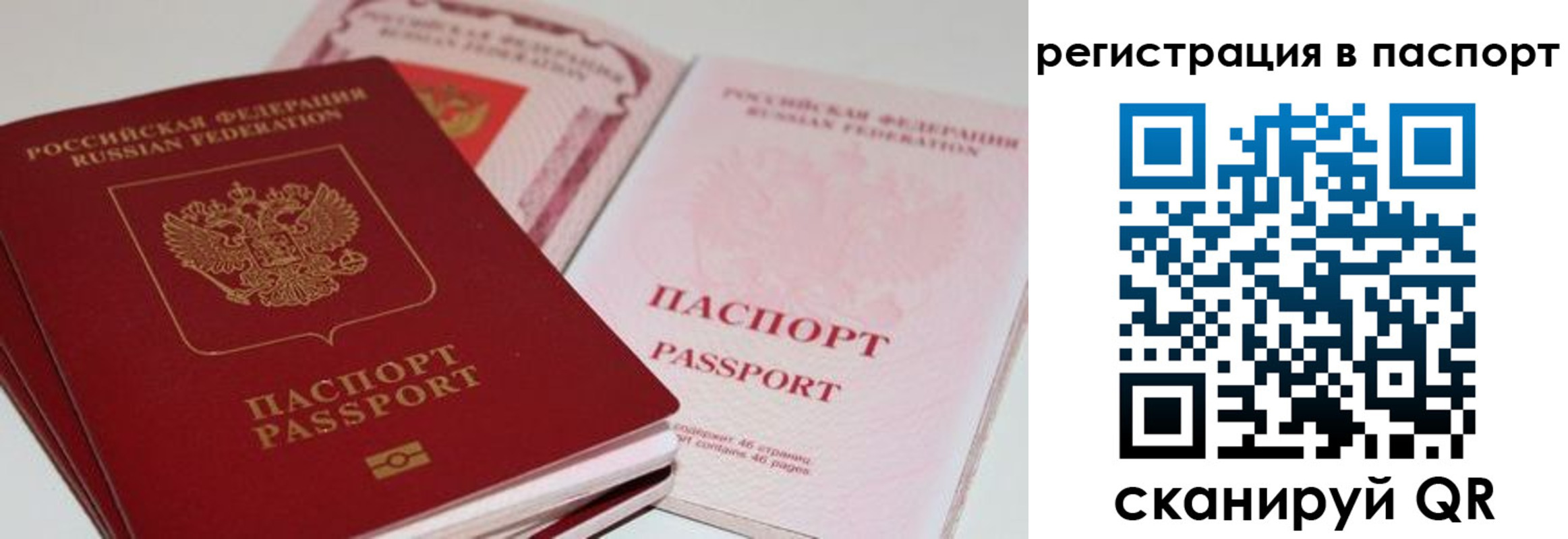 временная регистрация недорого в Обнинске