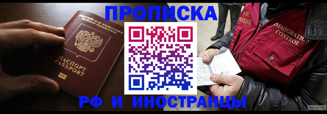 временная регистрация поиск в Обнинске