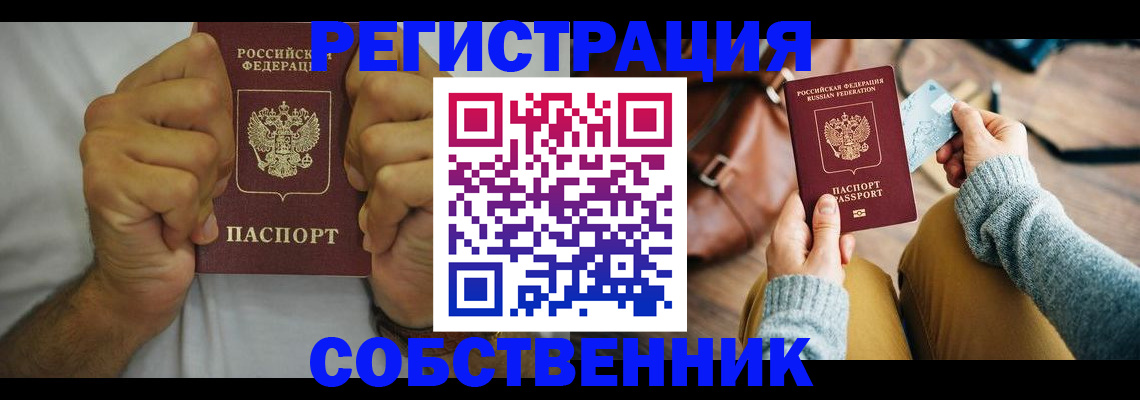 прописка гарантия в Обнинске
