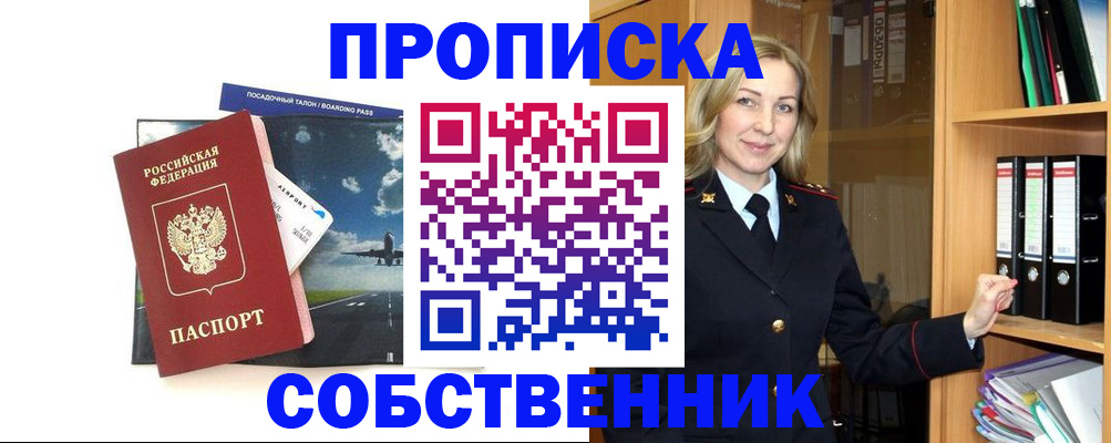 временная регистрация госуслуги в Обнинске