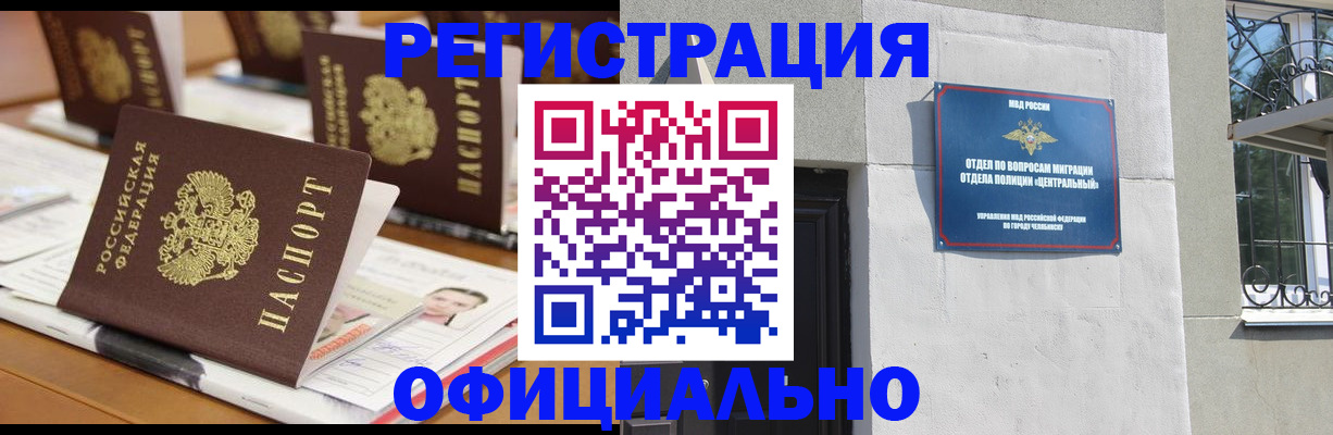 где прописаться в Обнинске