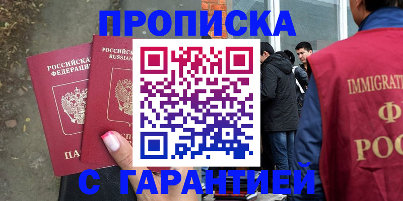 прописка паспорт в Обнинске