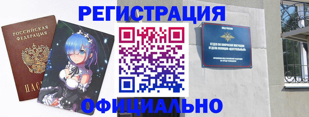 временная регистрация поиск в Обнинске