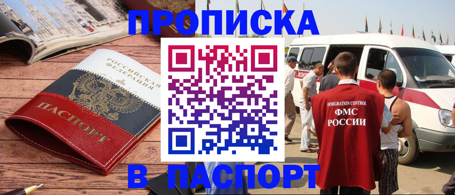 регистрация в Обнинске