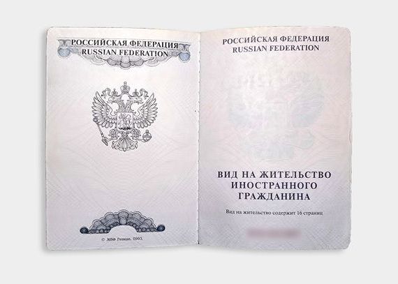 прописка в Обнинске